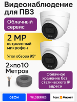 Видеонаблюдение в городе Сургут  IP видеонаблюдения | «Мелдана»